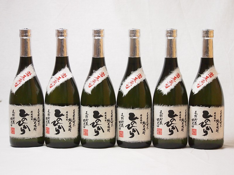 【最大2000円オフクーポン26日1:59迄】純米焼酎 長期貯蔵限定酒 自家栽培米ひのひかり 常圧蒸留(熊本県)恒松酒造 720ml&times;6本｜贈り物本舗じざけや 9,995円
