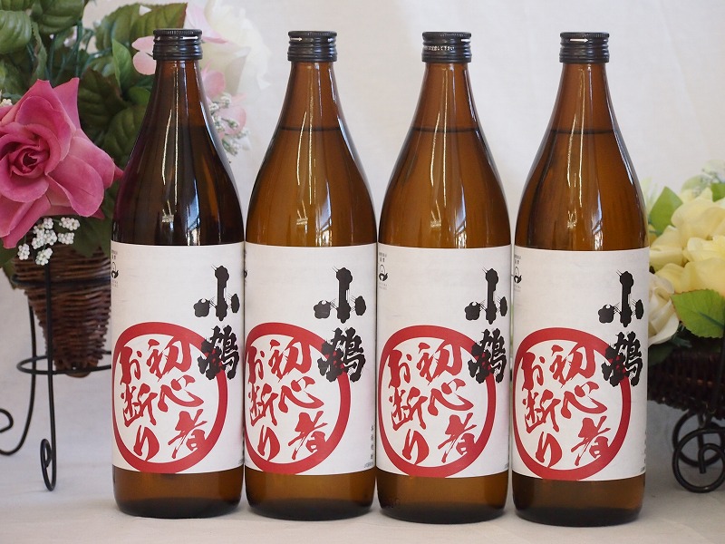 【最大2000円オフクーポン17日1:59迄】芋焼酎 初心者お断り 芋の臭さがたまらない 25度小正醸造(鹿児島県)900ml×4本