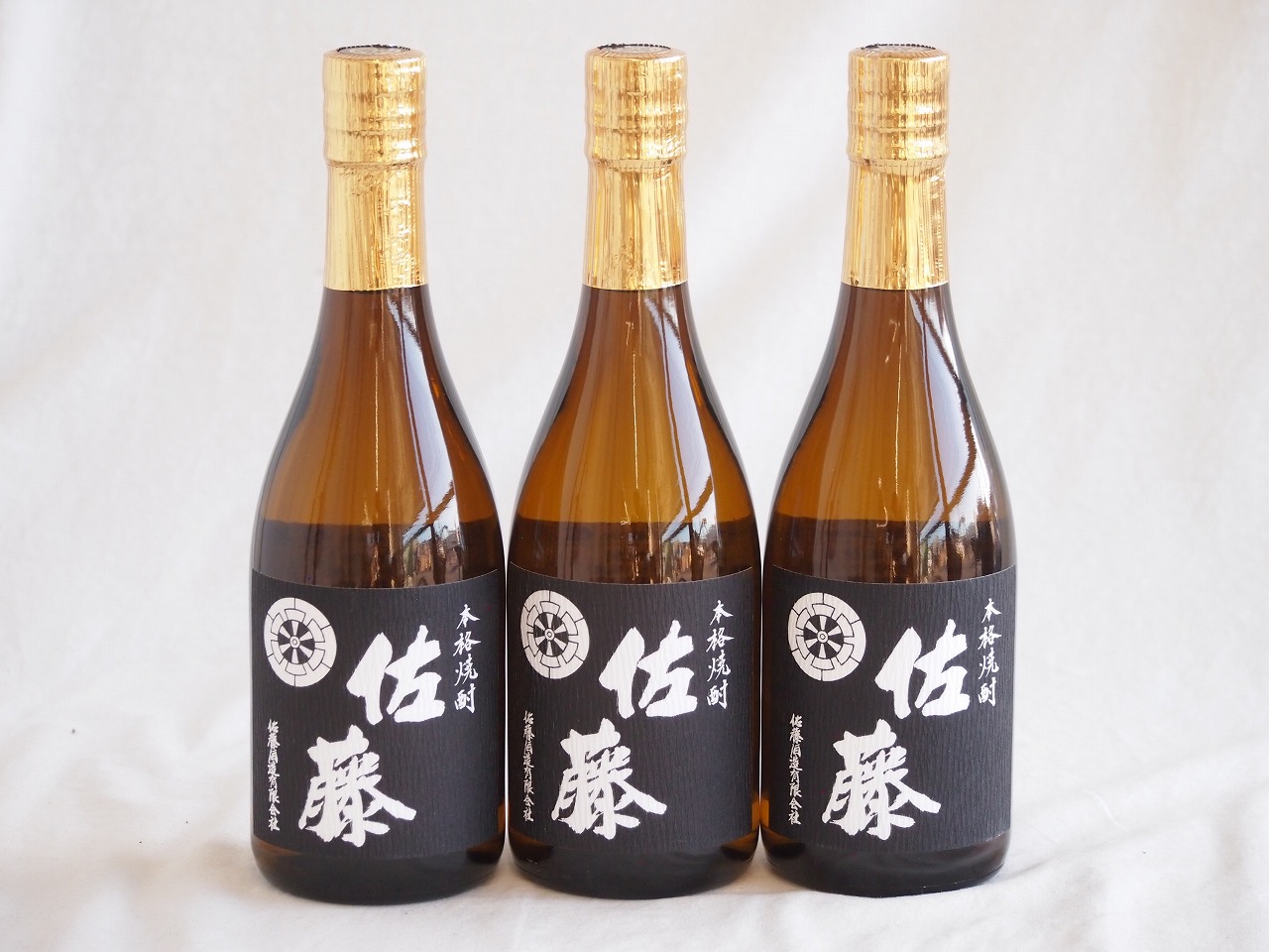 3本セット(黒麹仕込 佐藤芋焼酎(鹿児島県)) 720ml×3本