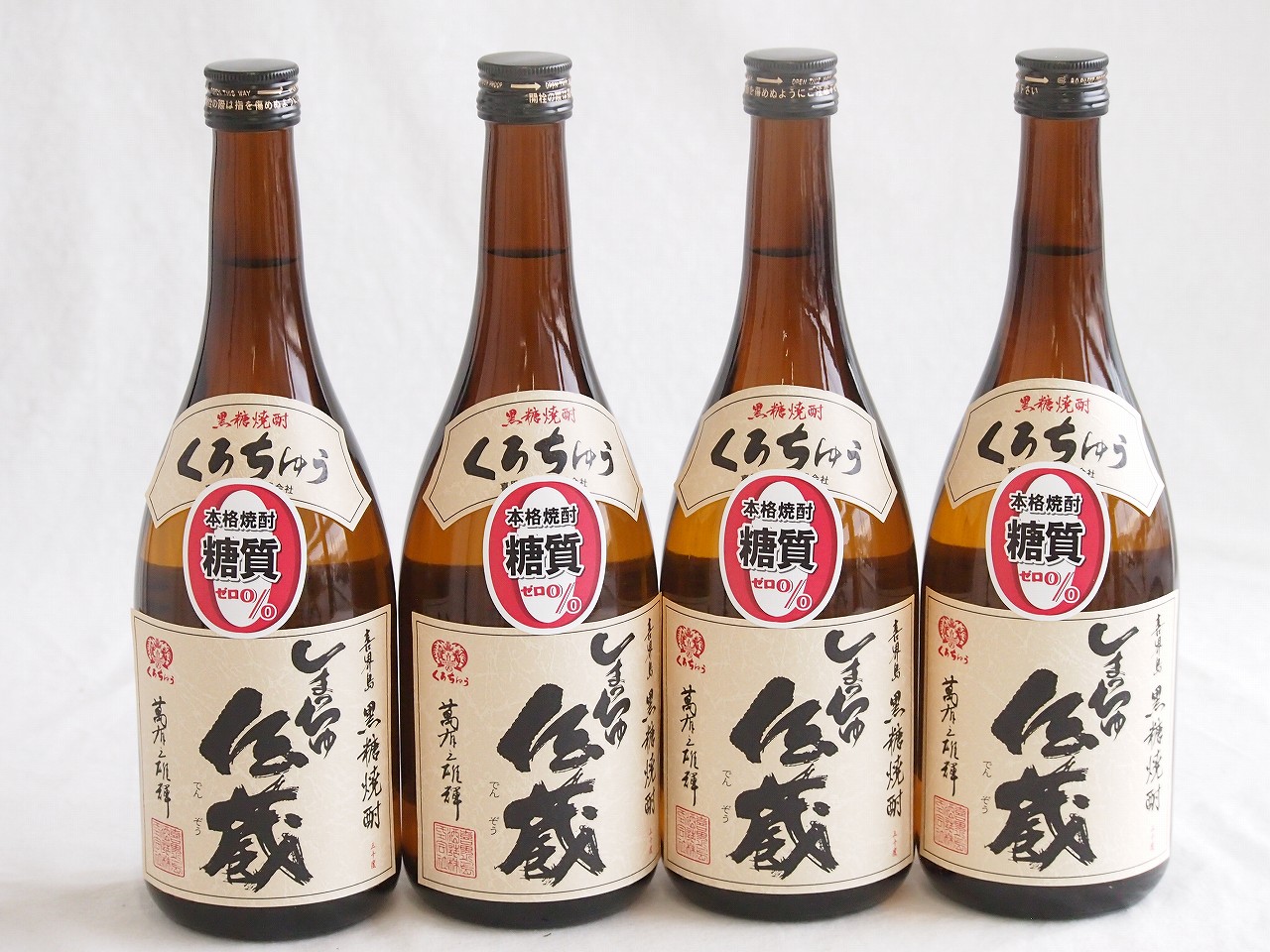 【最大2000円オフクーポン17日1:59迄】4本セット(黒糖焼酎 くろちゅう しまちゅ伝蔵 30度 (鹿児島)) 720ml×4本