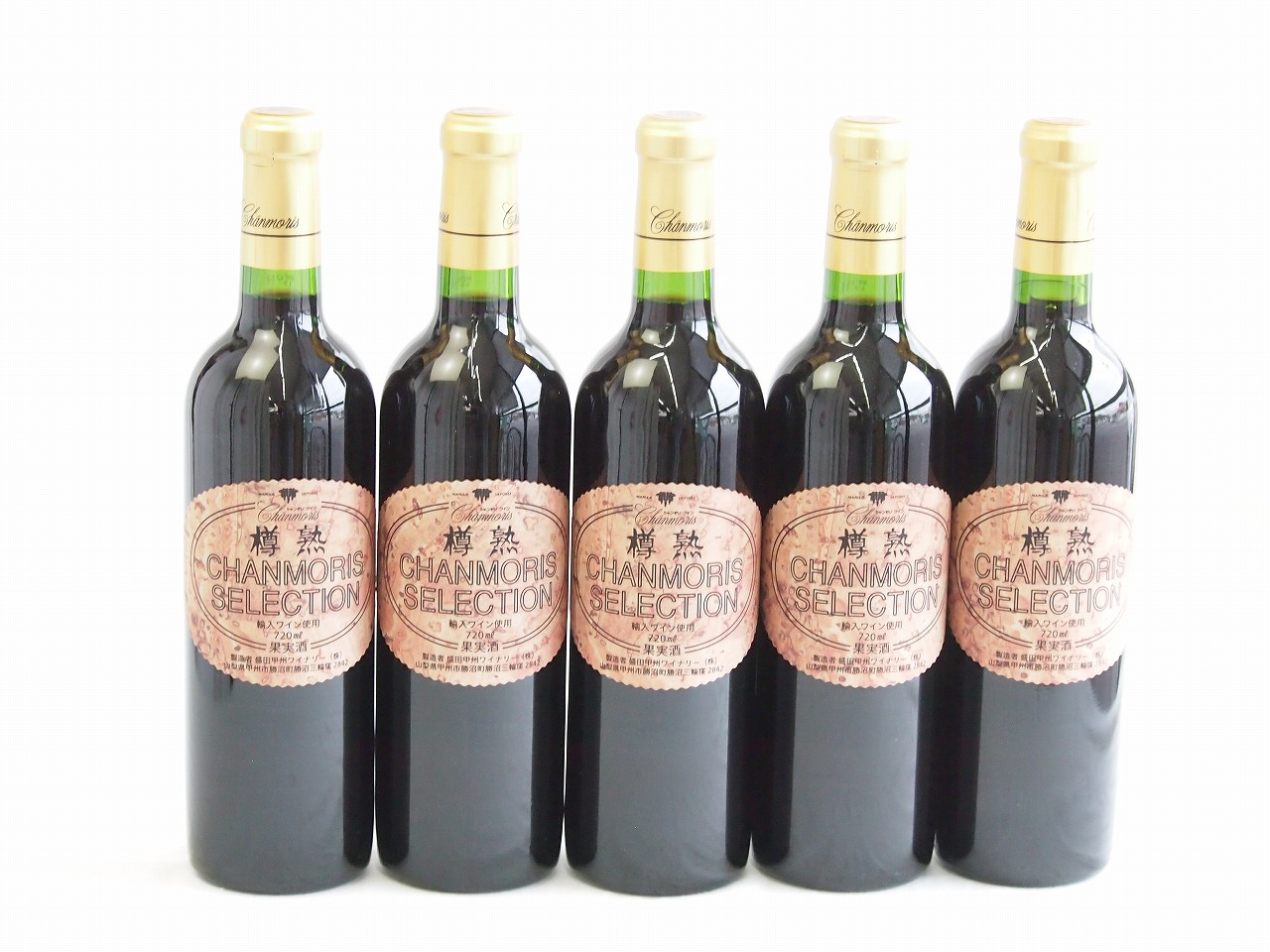 5本セット(樽熟 シャンモリ セレクション 赤ワイン (山梨県)) 720ml×5本