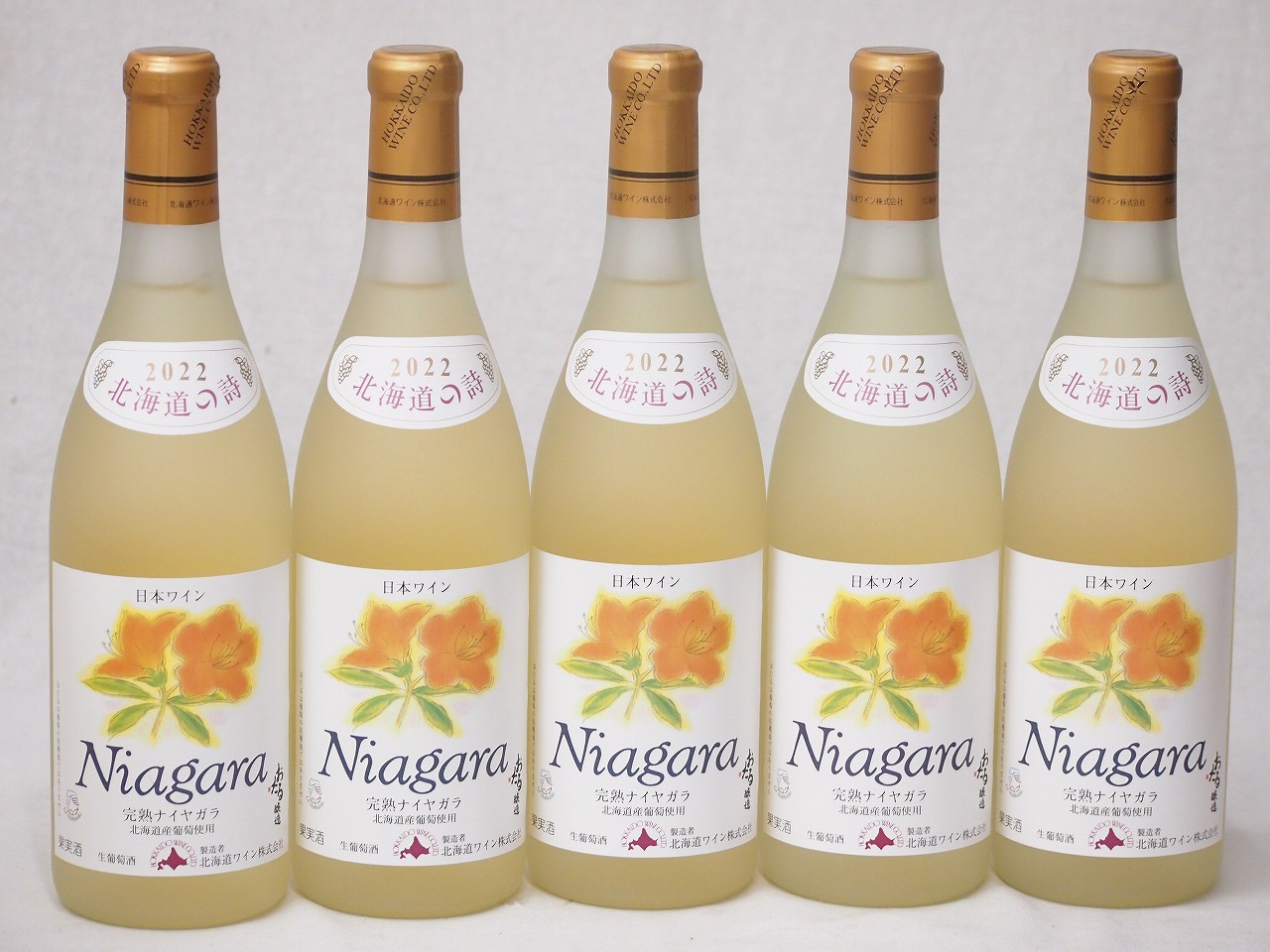 5本セット(おたる完熟ナイアガラ生葡萄酒 白ワイン甘口(北海道)) 720ml×5本