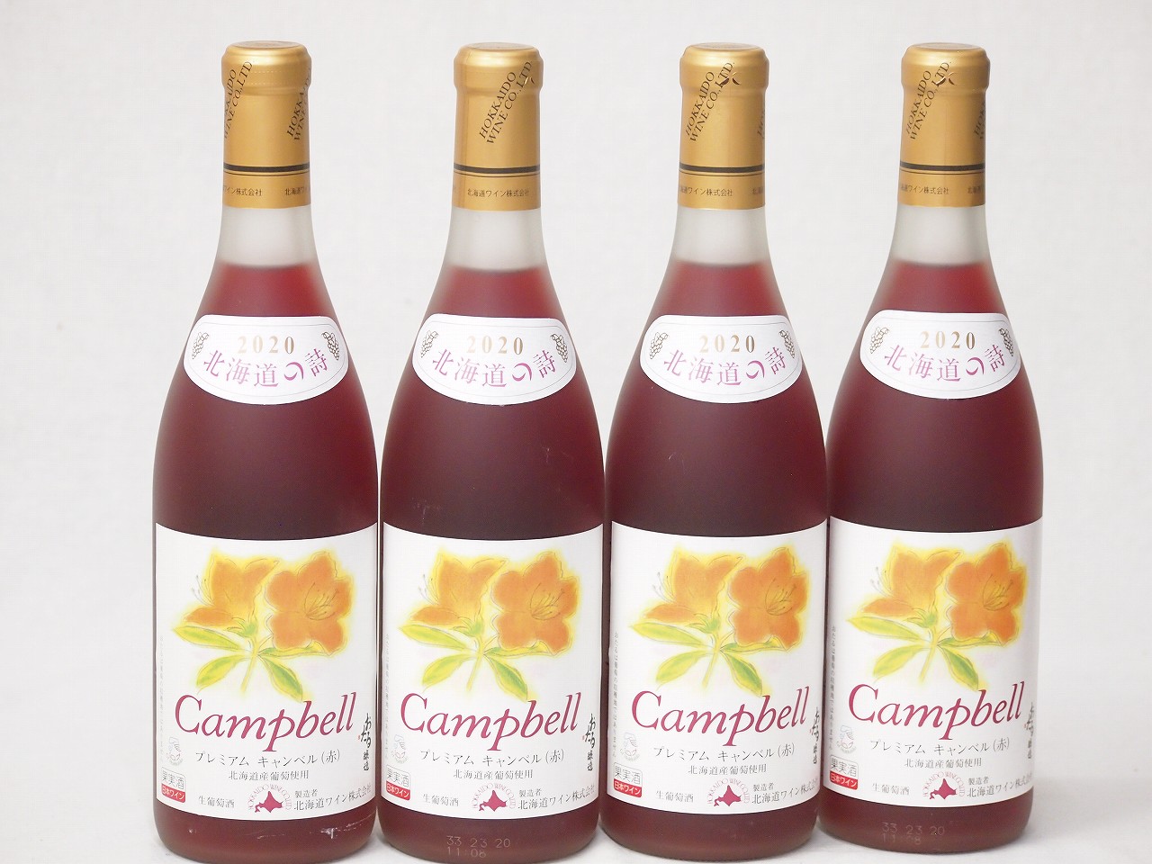 4本セット(おたるプレミアムキャンベル生葡萄酒 赤ワイン甘口(北海道)) 720ml×4本