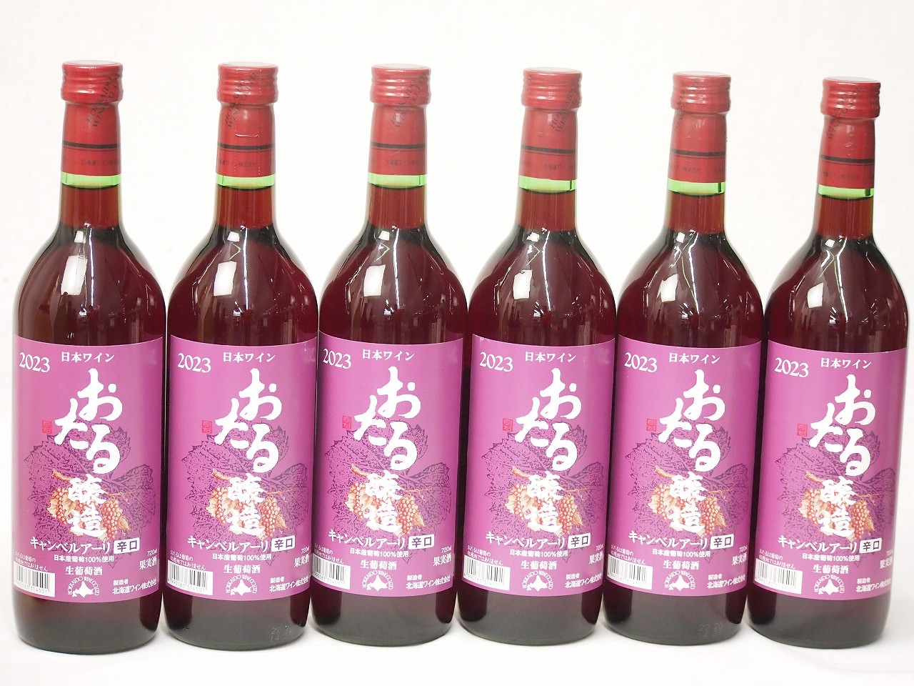 6本セット(おたる醸造キャンベルアーリ生葡萄酒 赤ワイン辛口(北海道)) 720ml×6本