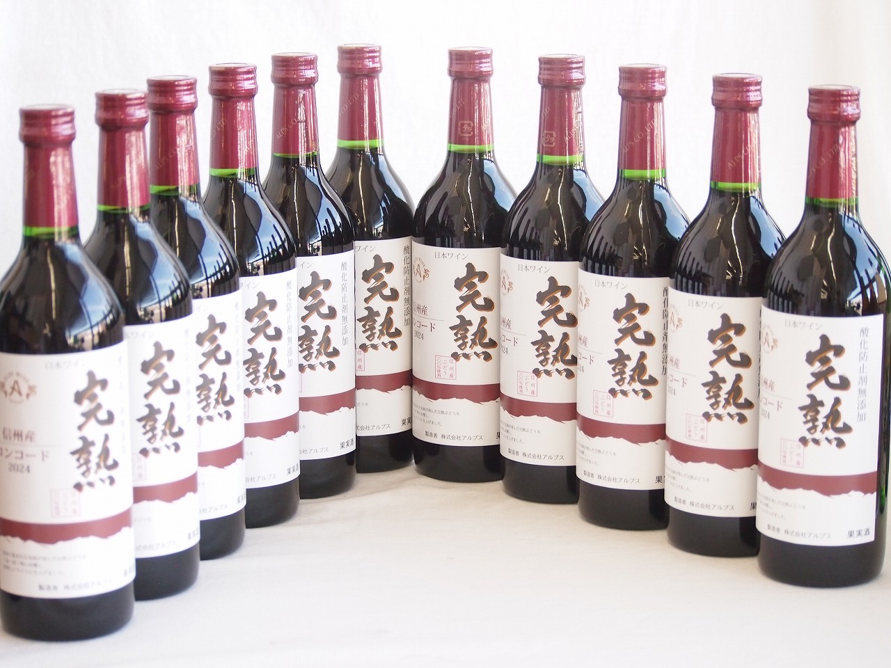 11本セット(信州産完熟コンコード やや甘口赤ワイン ミディアム) 720ml&times;11本｜贈り物本舗じざけや