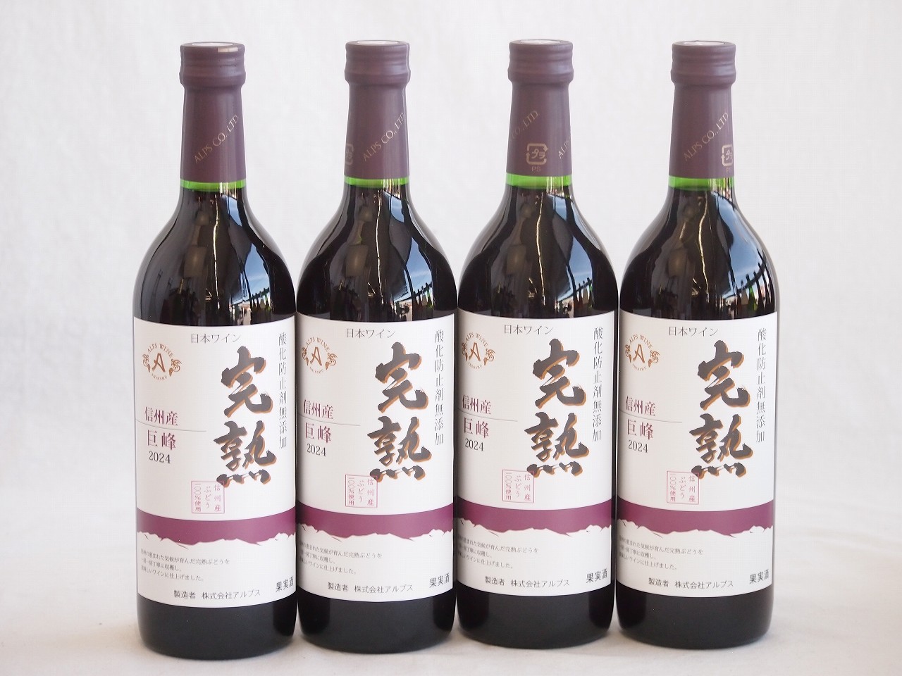 4本セット(信州産完熟巨峰 やや甘口赤ワイン ミディアム) 720ml×4本