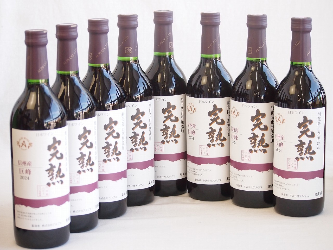 8本セット(信州産完熟巨峰 やや甘口赤ワイン ミディアム) 720ml×8本
