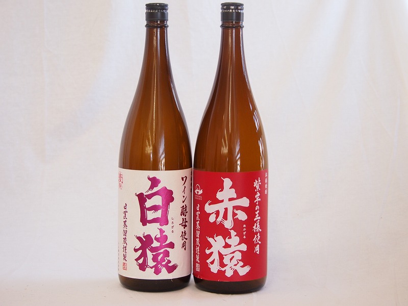 【最大2000円オフクーポン10日1:59迄】焼酎猿シリーズ（白猿麦 赤猿芋）1800ml×2本