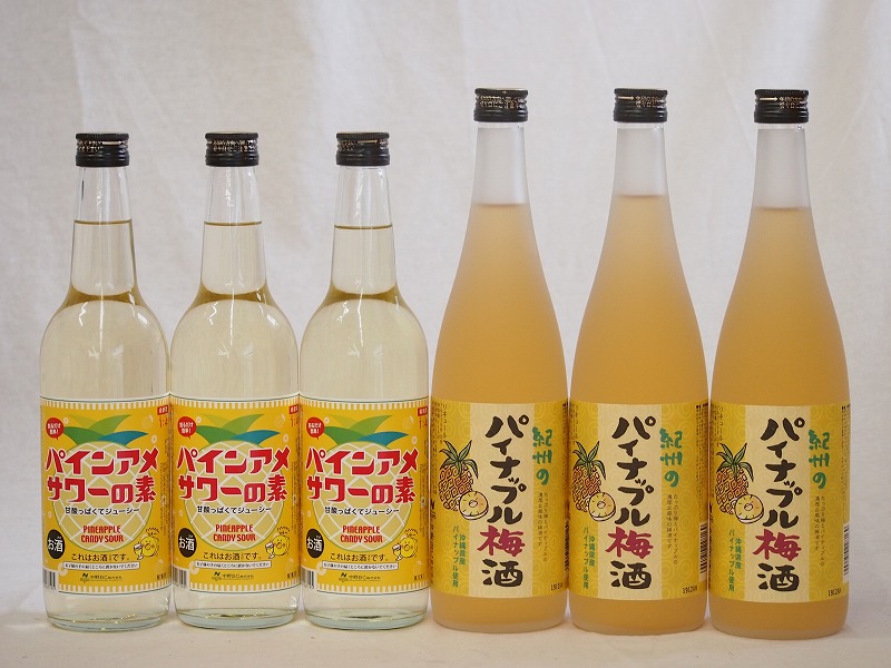 【最大2000円オフクーポン10日1:59迄】パイナップル6本セット(パインアメサワーの素600ml×3本 パイナップル梅酒720ml×3本)