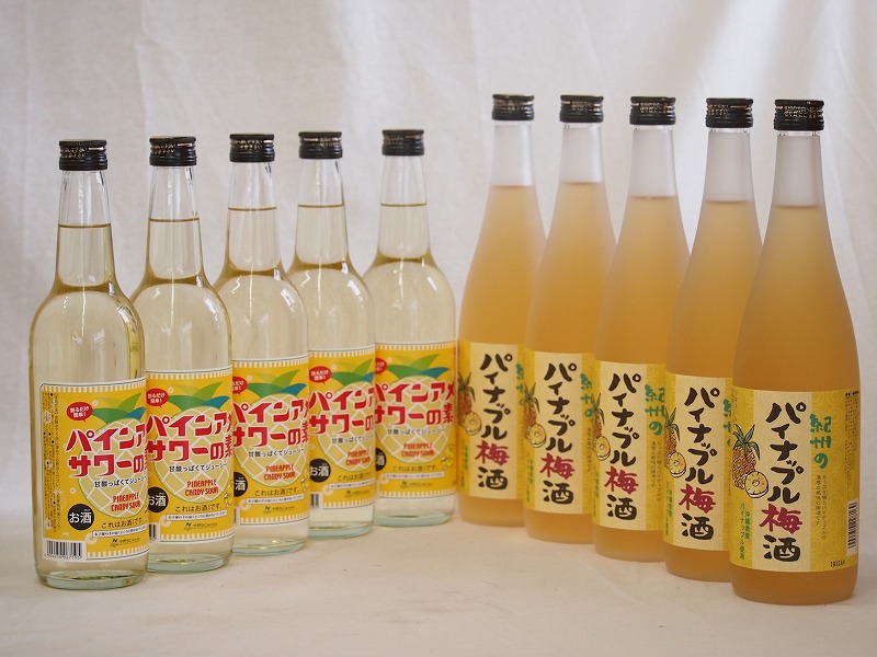 【最大2000円オフクーポン10日1:59迄】パイナップル8本セット(パインアメサワーの素600ml×5本 パイナップル梅酒720ml×5本)