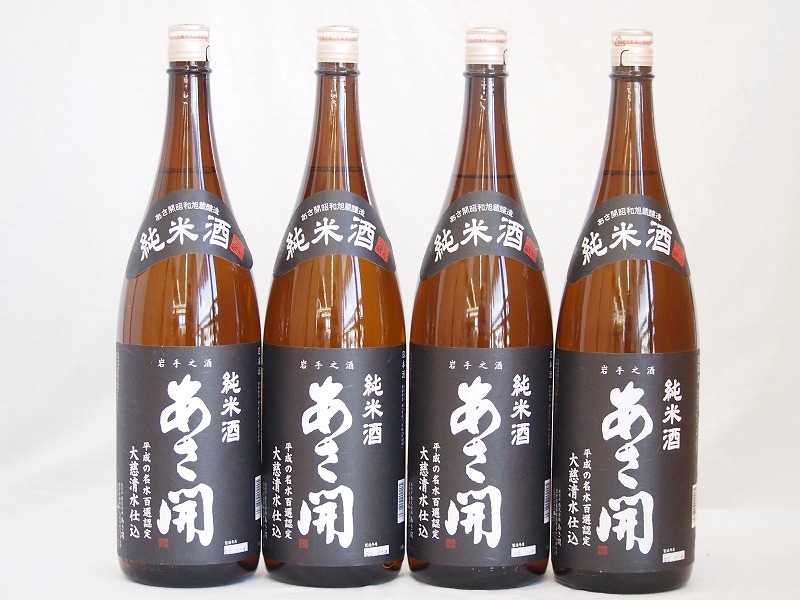 【最大2000円オフクーポン10日1:59迄】あさ開 昭和旭蔵醸造 純米酒(岩手県) 1800ml×4