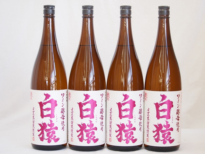 ワイン酵母使用本格麦焼酎 白猿 小鶴(鹿児島県)1800ml×4