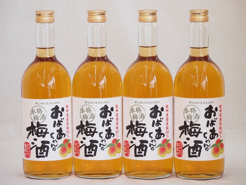 紀州産南高梅100％ おばあちゃんの梅酒 中埜酒造 720ml×4 【SALE／103%OFF】