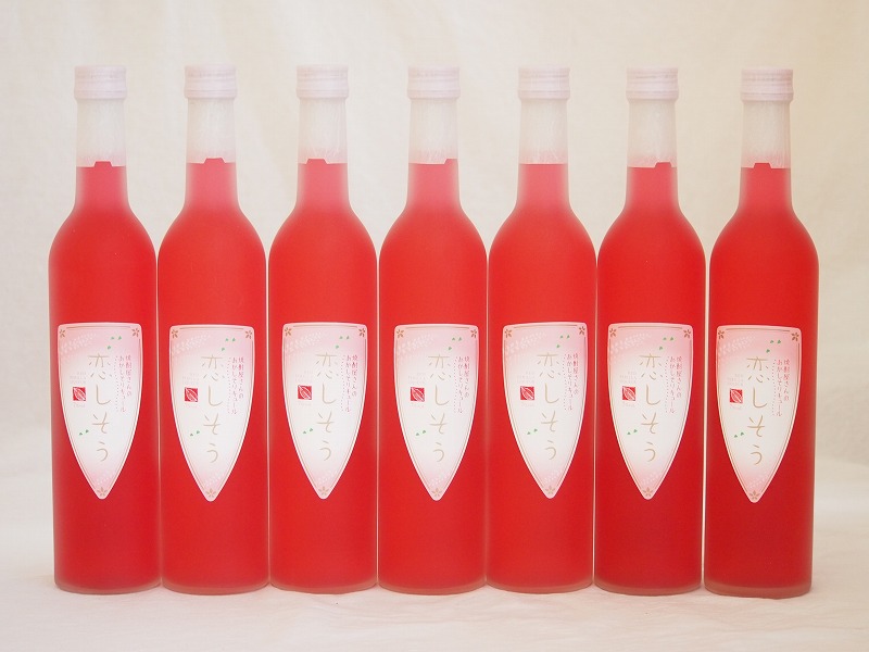 【最大2000円オフクーポン10日1:59迄】焼酎屋さんのあかしそリキュール 恋しそう (熊本県)500ml×7本