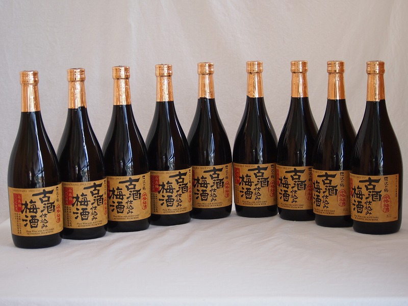 【最大2000円オフクーポン10日1:59迄】古酒仕込み梅酒　長期熟成 南高梅100％使用 720ml×9本