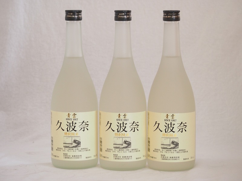 有名ブランド 久波奈 特別純米酒 青雲 後藤酒造場 三重県 720ml×3本 toothkind.com.au