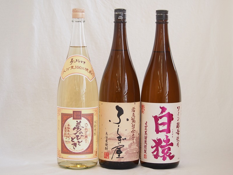 【最大2000円オフクーポン10日1:59迄】麦焼酎3本セット 常圧蒸留仕立てふしぎ屋(大分県) 白猿(鹿児島県) 熟成麦焼酎夢のひととき(大分県) 1800ml×3本