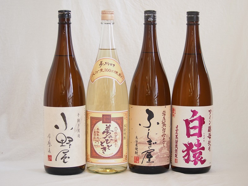 【最大2000円オフクーポン10日1:59迄】麦焼酎4本セット ふしぎ屋 小野屋 熟成麦焼酎夢のひととき(大分県) ワイン酵母白猿(鹿児島県)1800ml×4本