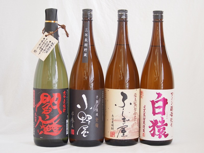 【最大2000円オフクーポン10日1:59迄】麦焼酎4本セット ふしぎ屋 長期貯蔵小野屋 全量麹閻魔 (大分県)ワイン酵母白猿(鹿児島県)1800ml×4本