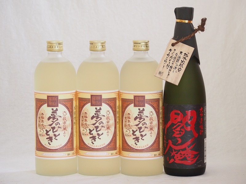 【最大2000円オフクーポン10日1:59迄】豪華麦焼酎 全量麹仕込黒閻魔1本 熟成麦夢のひととき3本(大分県)720ml×4本