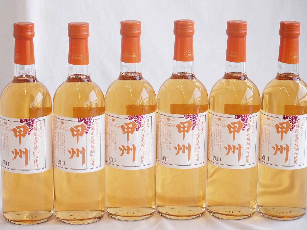 【最大2000円オフクーポン26日1:59迄】6本セット(山梨県産甲州 濃口オレンジ白ワイン 中口Alc11.5%) 720ml&times;6本｜贈り物本舗じざけや
