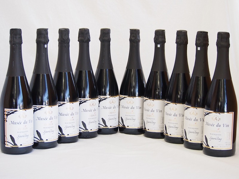 10本セット(長野県産100％辛口スパークリング赤ワイン オアシス ミュゼドゥヴァン ブラッククイーン) 750ml×10本