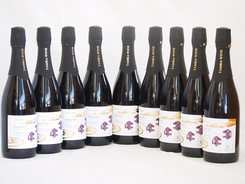 9本セット(京都丹後産サペラヴィ　スパークリング赤ワイン alc.11%中口) 750ml×9本