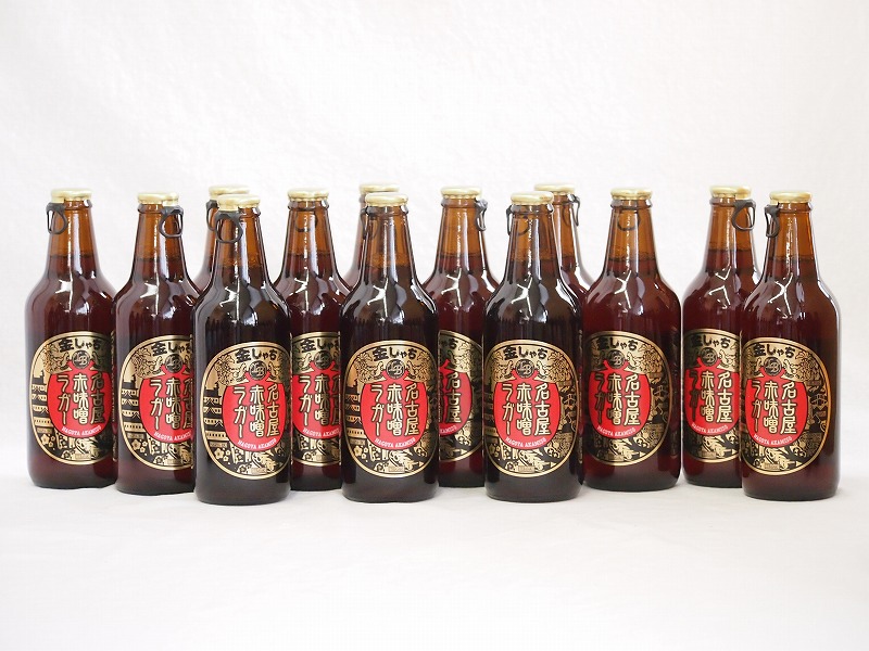 【最大2000円オフクーポン10日1:59迄】13本セット(愛知県クラフトビール 名古屋赤味噌ラガー　ダークラガー金しゃち) 330ml×13本