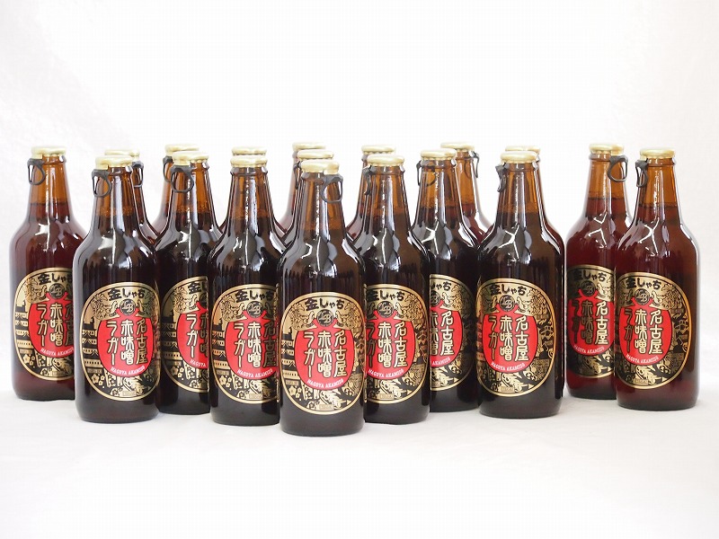 【最大2000円オフクーポン10日1:59迄】18本セット(愛知県クラフトビール 名古屋赤味噌ラガー　ダークラガー金しゃち) 330ml×18本