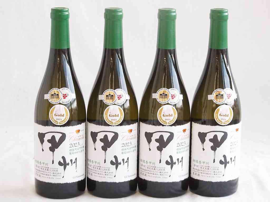 4本セット(柑橘香穂坂町産甲州種葡萄100%使用坂 白ワイン(山梨県)) 750ml×4本