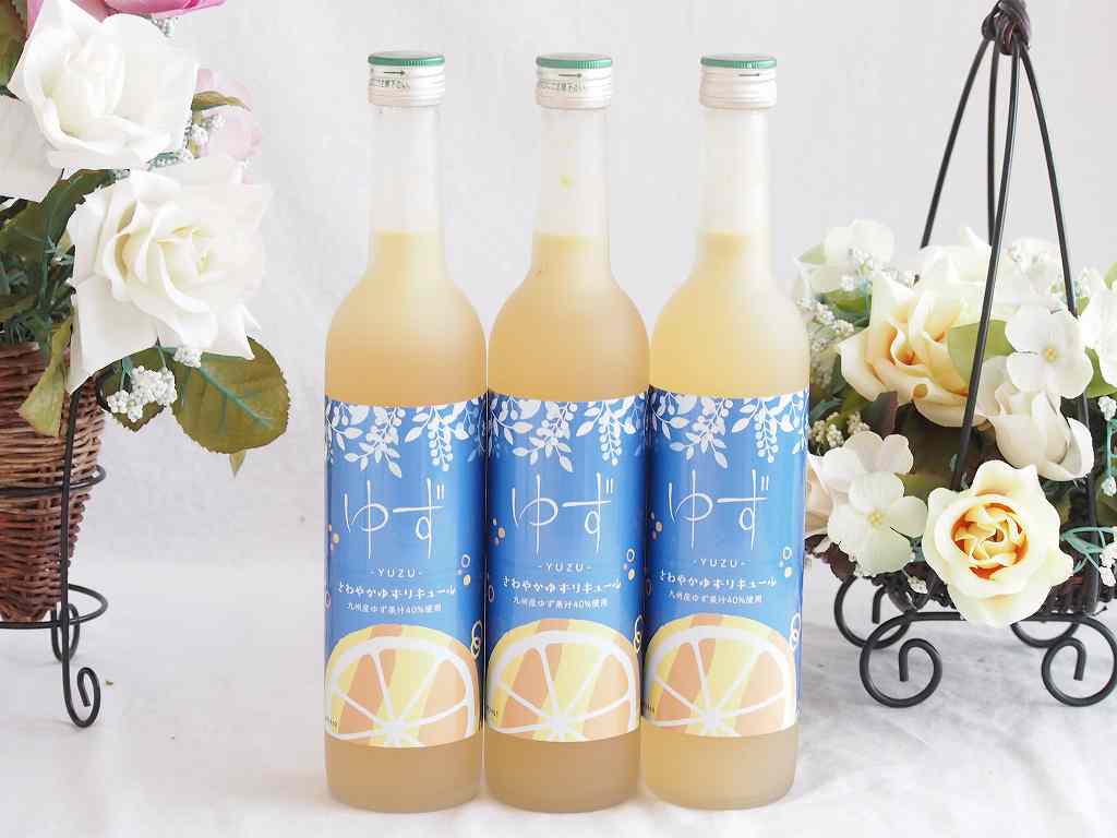 【最大2000円オフクーポン10日1:59迄】3本セット(九州産さわやかゆずリキュール(宮崎県)) 500ml×3本
