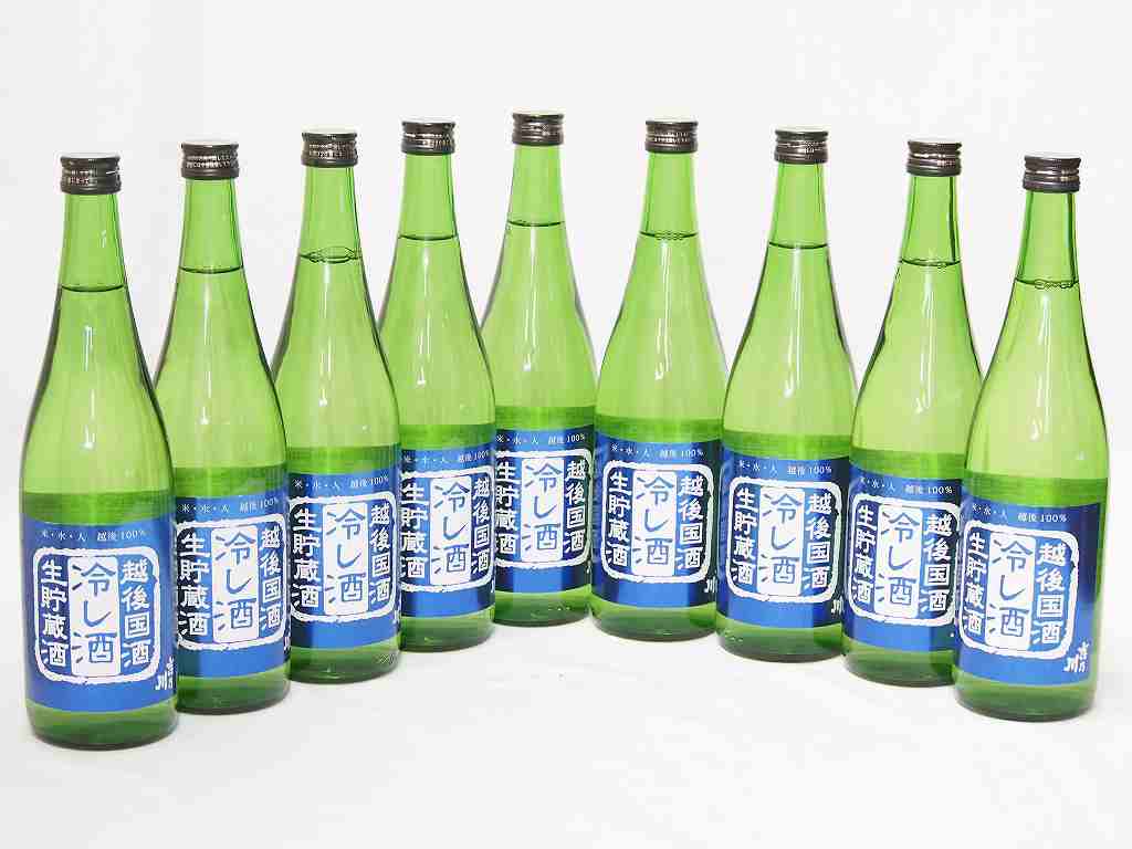 9本セット(新潟県産冷し酒 吉乃川 越後国酒 生貯蔵酒14%(新潟県)) 720ml&times;9本｜贈り物本舗じざけや