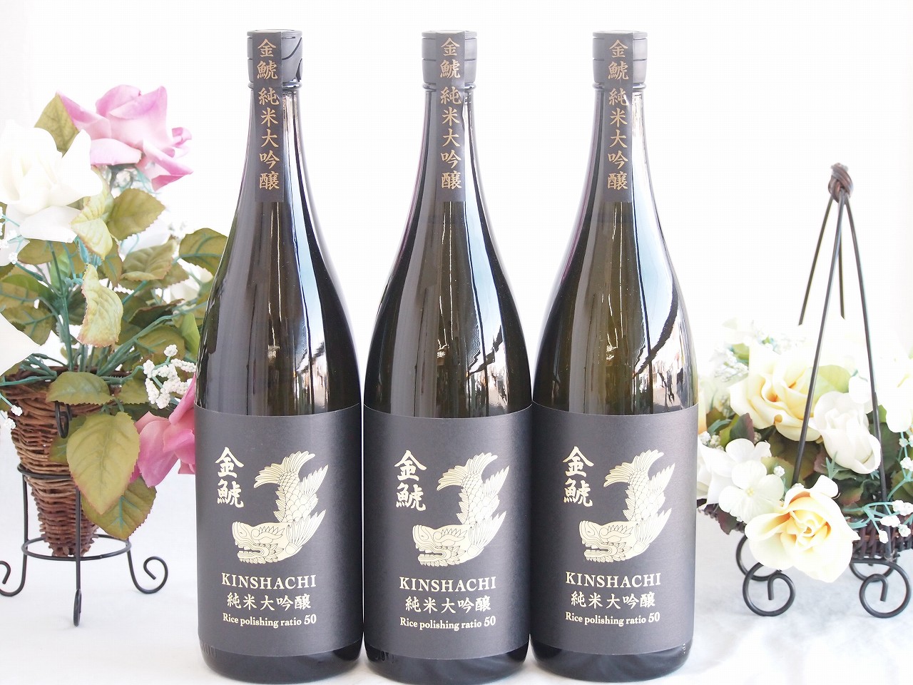 3本セット(全国新酒鑑評会金賞受賞酒 金鯱純米大吟醸alco15度(愛知県)) 1800ml&times;3本｜贈り物本舗じざけや