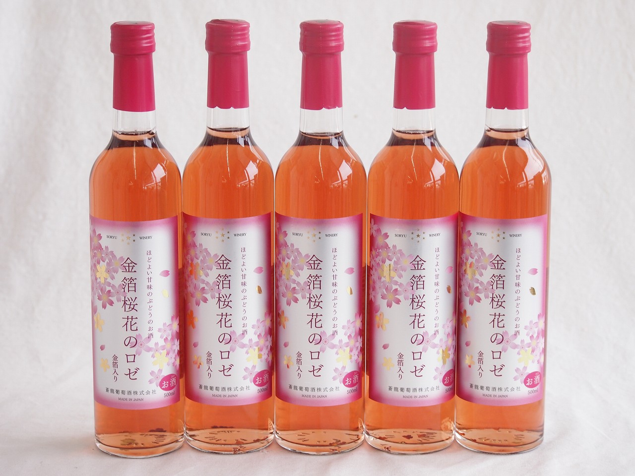 【最大2000円オフクーポン26日1:59迄】5本セット(金箔桜花のロゼワイン ほのかな甘味alco7度(山梨県)) 500ml×5本|贈り物本舗じざけや