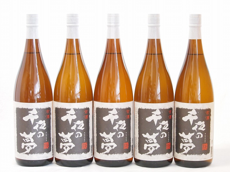 【最大2000円オフクーポン10日1:59迄】5本セット(古酒芋焼酎 千夜の夢(鹿児島県)) 1800ml×5本