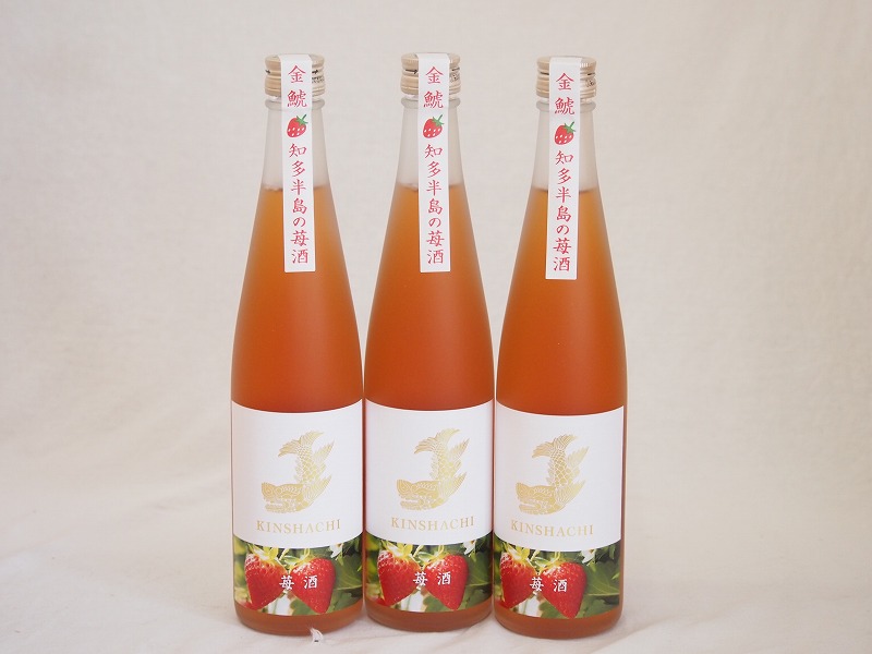 【最大2000円オフクーポン10日1:59迄】3本セット(知多半島の苺酒 金鯱(愛知県)) 500ml×3本