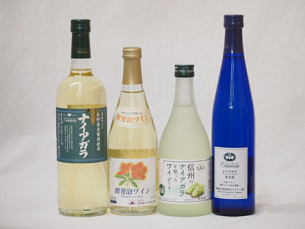 本物◇ 日本産ナイアガラワイン12本セット 720ml×4本 500ml×8本 fucoa.cl