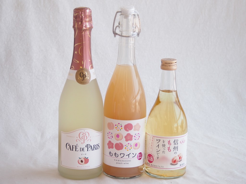 【最大2000円オフクーポン10日1:59迄】桃のお酒を楽しめる3本セット(山梨県ももワイン 信州のももを使ったワイン カフェ ド パリ ピーチスパークリング(フランス)) 720ml×1本 500ml×1本 750ml×1本