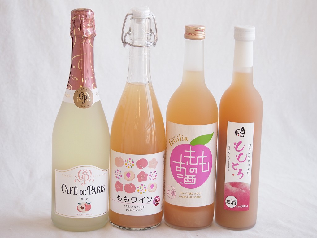 【最大2000円オフクーポン10日1:59迄】桃のお酒を楽しめる4本セット(山梨県ももワイン 国産ももとろ 国産もものお酒 カフェ ド パリ ピーチスパークリング(フランス)) 720ml×2本 500ml×1本 750ml×1本