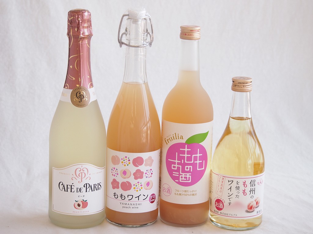 【最大2000円オフクーポン10日1:59迄】桃のお酒を楽しめる4本セット(山梨県ももワイン 国産もものお酒 信州のももを使ったワイン カフェ ド パリ ピーチスパークリング(フランス)) 720ml×2本 500ml×1本 750ml×1本