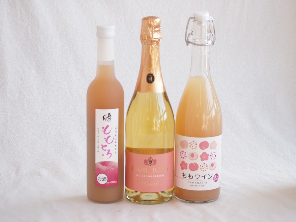 【最大2000円オフクーポン10日1:59迄】桃のお酒を楽しめる3本セット(山梨県ももワイン 国産ももとろ 脱アルコールカールユングピーチ(ドイツ)) 720ml×1本 500ml×1本 750ml×1本