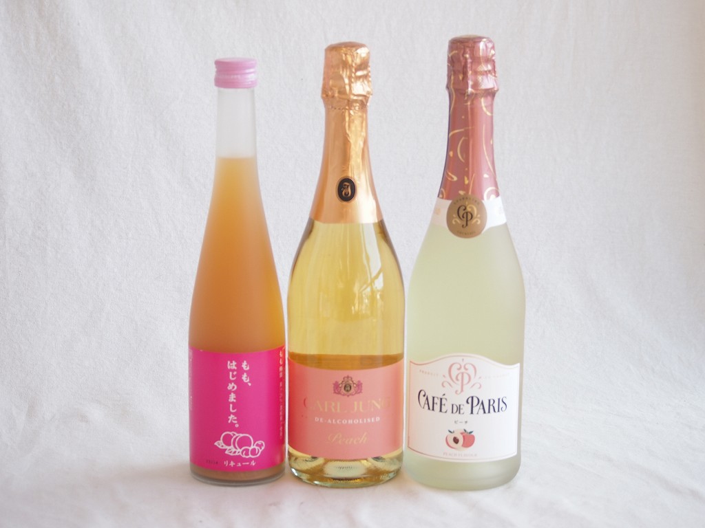 【最大2000円オフクーポン10日1:59迄】桃のお酒を楽しめる3本セット(もも梅酒ももはじめました カフェ ド パリ ピーチスパークリング(フランス) 脱アルコールカールユングピーチ(ドイツ)) 500ml×1本 750ml×2本