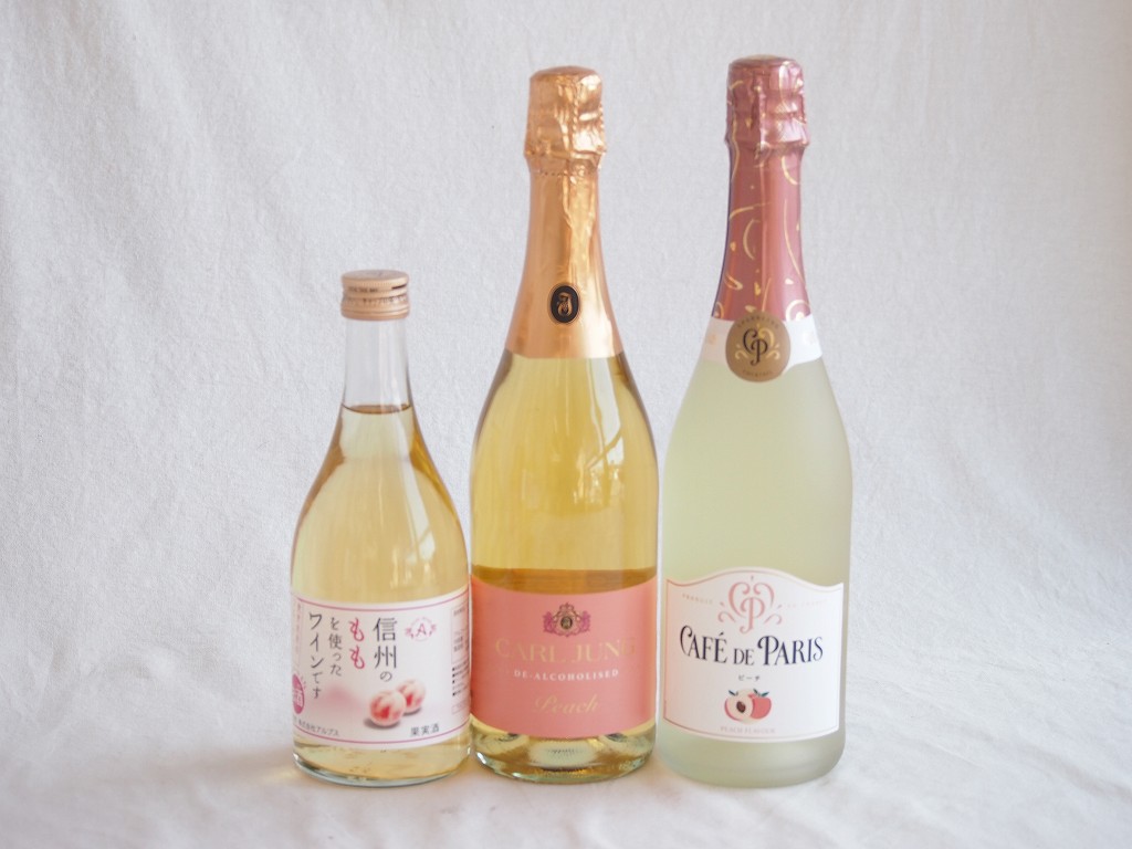 【最大2000円オフクーポン10日1:59迄】桃のお酒を楽しめる3本セット(信州のももを使ったワイン カフェ ド パリ ピーチスパークリング(フランス) 脱アルコールカールユングピーチ(ドイツ)) 500ml×1本 750ml×2本