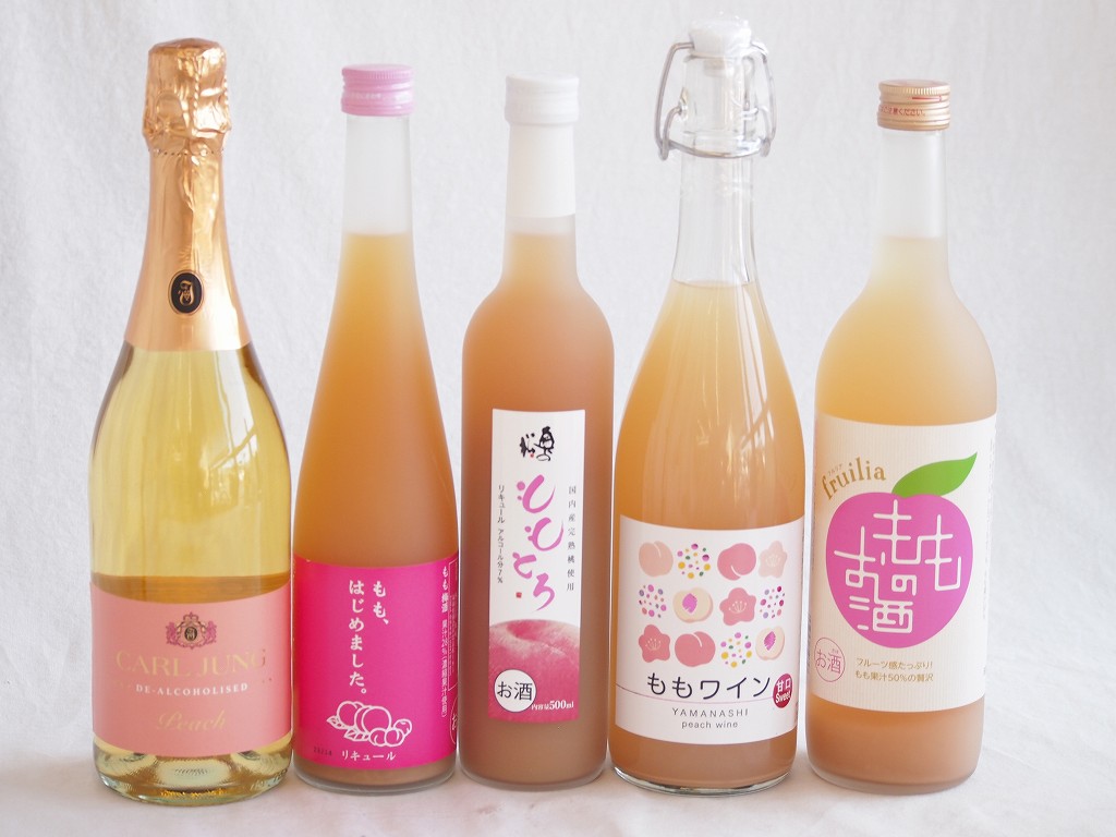 【最大2000円オフクーポン10日1:59迄】桃のお酒を楽しめる5本セット(山梨県ももワイン もも梅酒ももはじめました 国産ももとろ 国産もものお酒 脱アルコールカールユングピーチ(ドイツ)) 720ml×2本 500ml×2本 750ml×1本