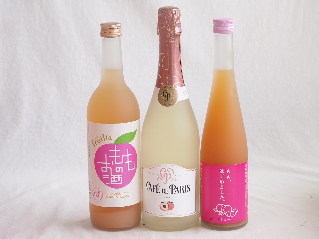 【最大2000円オフクーポン10日1:59迄】桃のお酒を楽しめる3本セット(もも梅酒ももはじめました 国産もものお酒 カフェ ド パリ ピーチスパークリング(フランス)) 500ml×1本 720ml×1本 750ml×1本