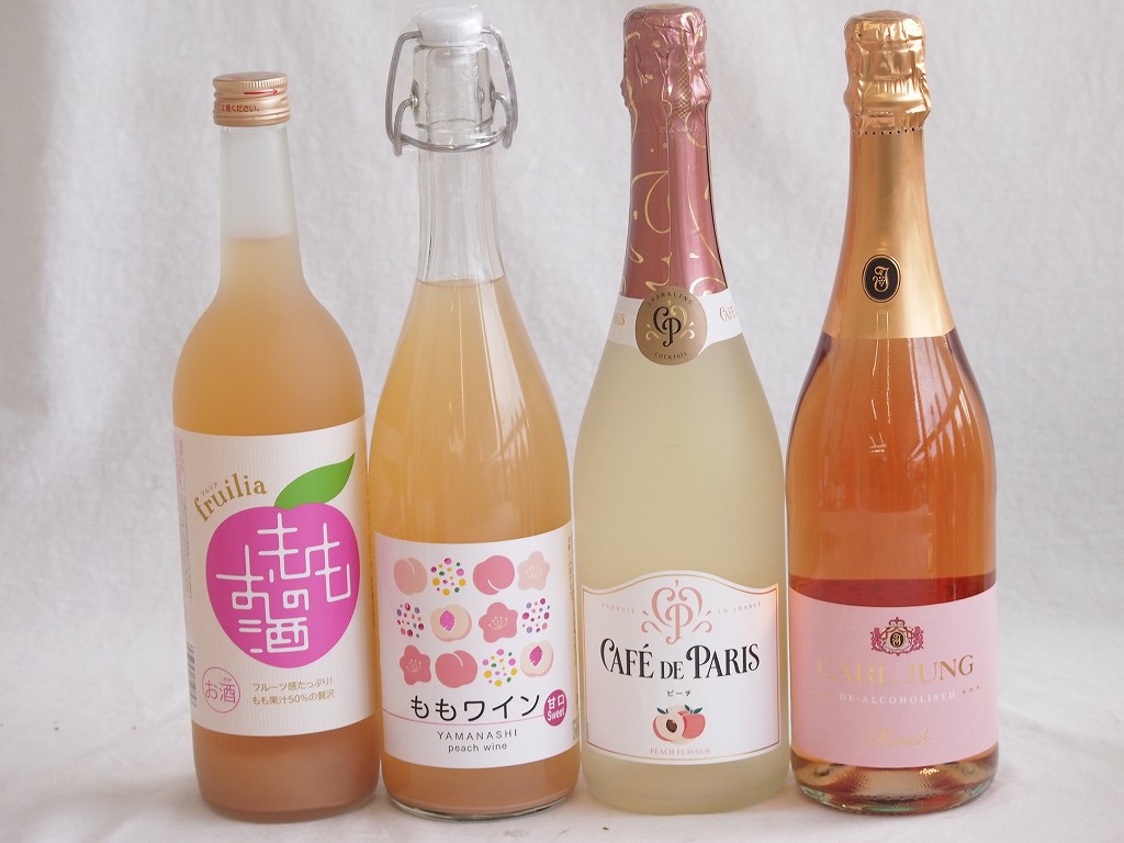 【最大2000円オフクーポン10日1:59迄】桃のお酒を楽しめる4本セット(山梨県ももワイン 国産もものお酒 カフェ ド パリ ピーチスパークリング(フランス) 脱アルコールカールユングピーチ(ドイツ)) 720ml×2本 750ml×2本