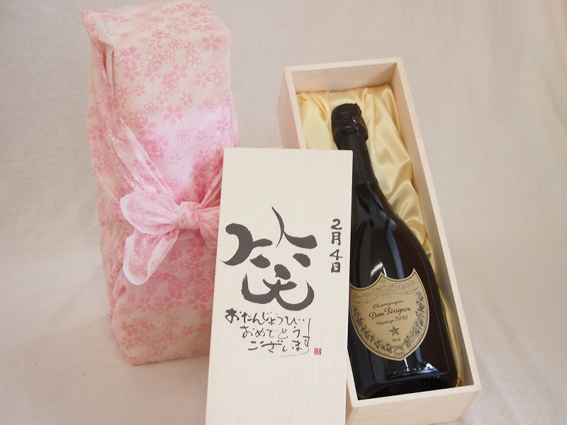 誕生日2月4日セット おたんじょうびおめでとうございます 笑う門には福来たる正規ドン 誕生日2月4日セット ペリニヨン フランス750ml 清峰作 デザイン書道家 おたんじょうびおめでとうございます 榮田 榮田 シャンパン 通販 の