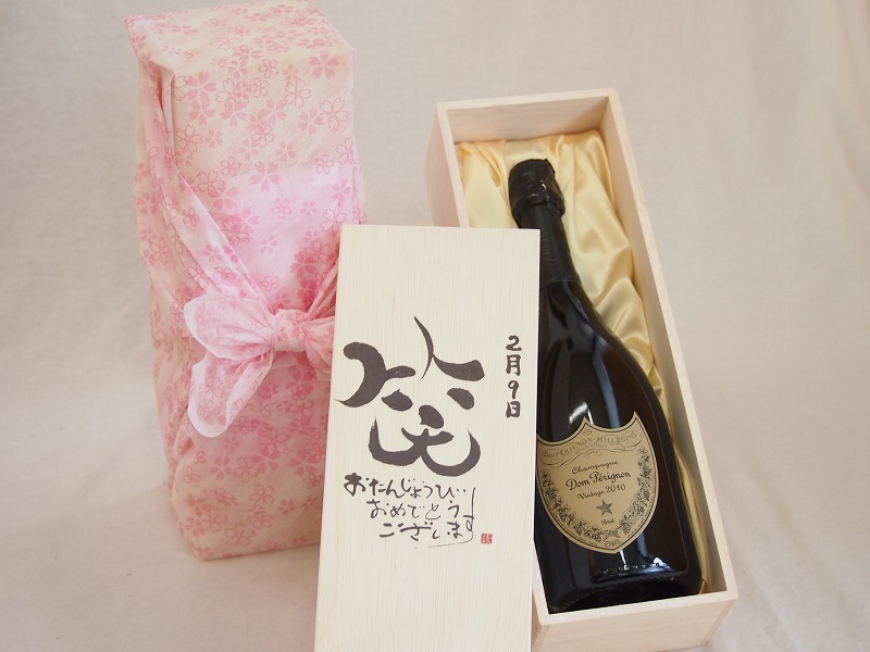 一年に一度だけの記念日 ペリニヨン ワイン 誕生日2月9日セット おたんじょうびおめでとうございます 笑う門には福来たる正規ドン デザイン書道家 ペリニヨン シャンパン フランス750ml デザイン書道家 榮田 清峰作 贈り物本舗じざけや