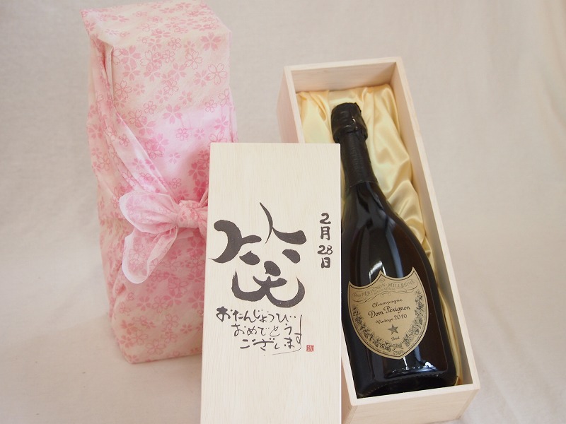 【最大2000円オフクーポン17日1:59迄】誕生日2月28日セット おたんじょうびおめでとうございます 笑う門には福来たる正規ドン ペリニヨン シャンパン フランス750ml デザイン書道家 榮田 清峰作