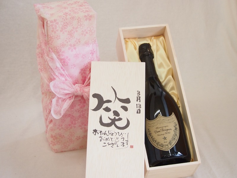 【最大2000円オフクーポン17日1:59迄】誕生日3月13日セット おたんじょうびおめでとうございます 笑う門には福来たる正規ドン ペリニヨン シャンパン フランス750ml デザイン書道家 榮田 清峰作